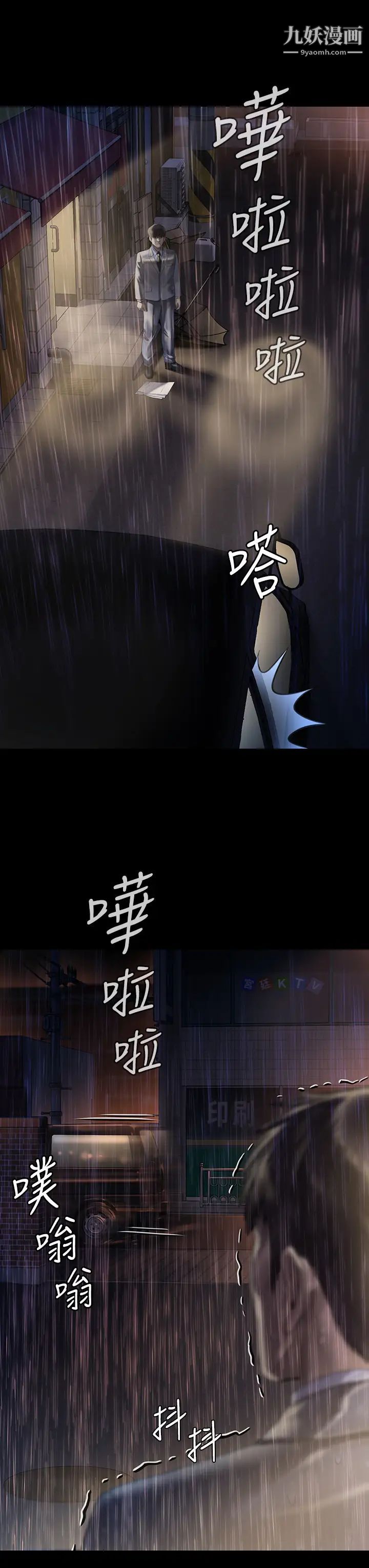 傀儡第206話-睡醒後發情的達莉