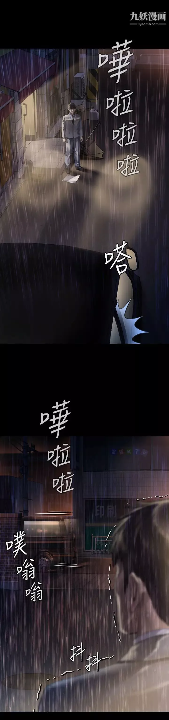 傀儡第206話-睡醒後發情的達莉