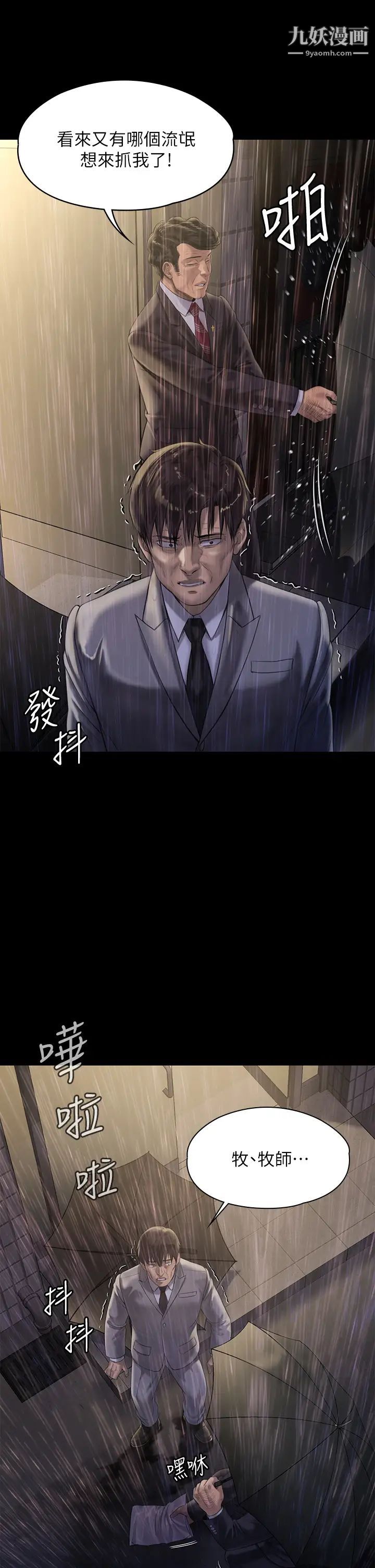 傀儡第206話-睡醒後發情的達莉