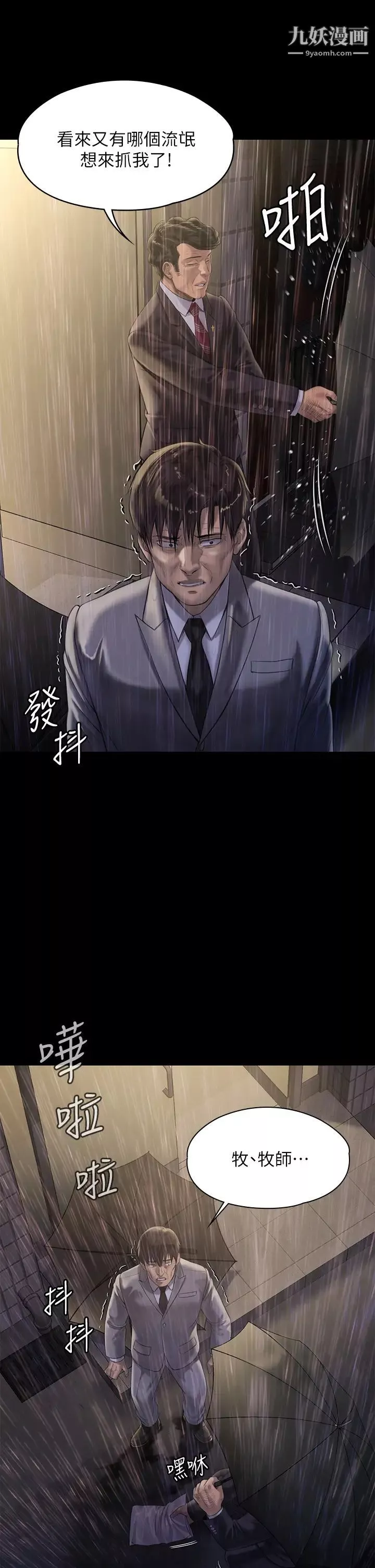 傀儡-第206话-睡醒后发情的达莉 - 图片 29