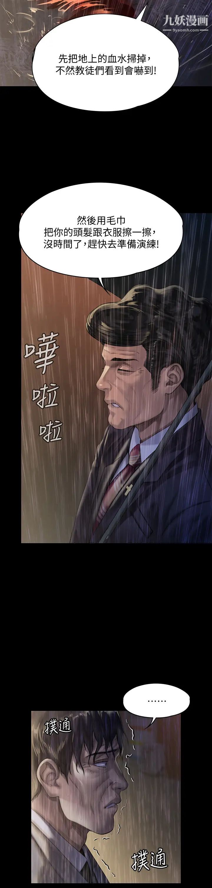 傀儡第206話-睡醒後發情的達莉