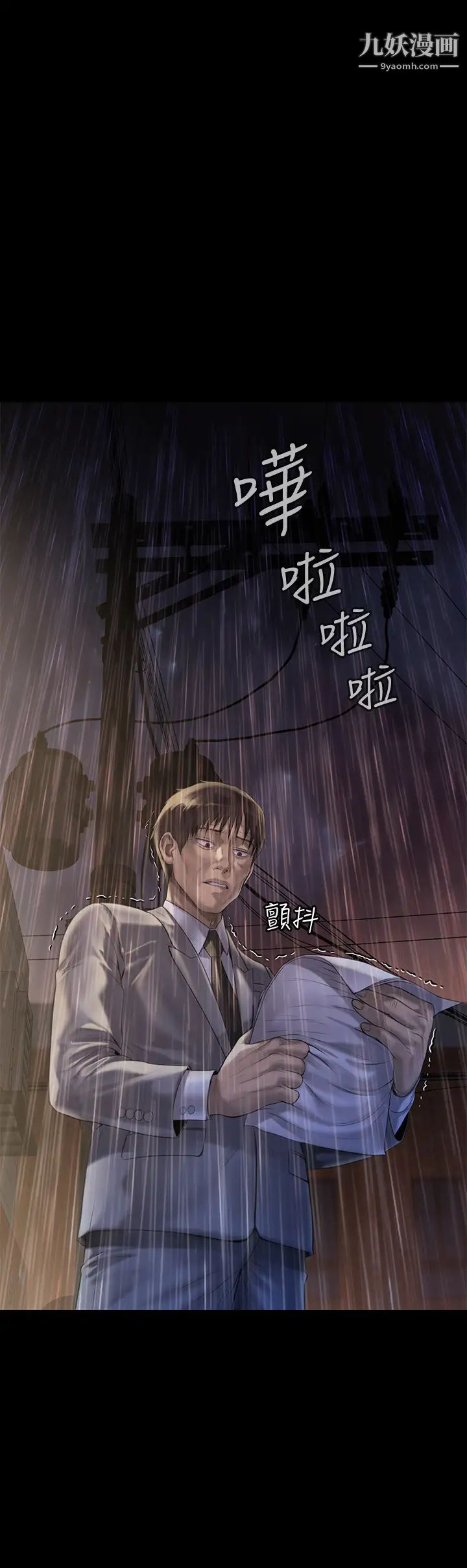 傀儡第206話-睡醒後發情的達莉