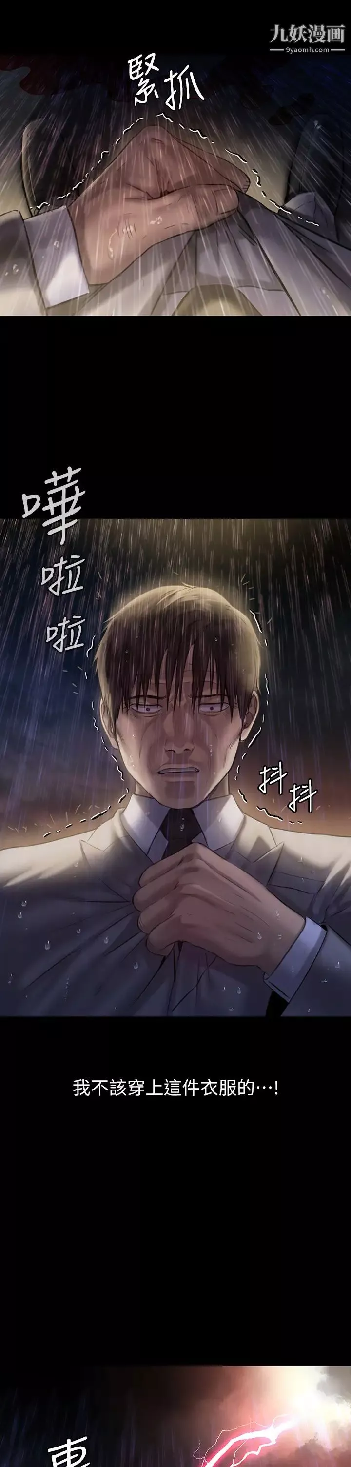 傀儡第206話-睡醒後發情的達莉