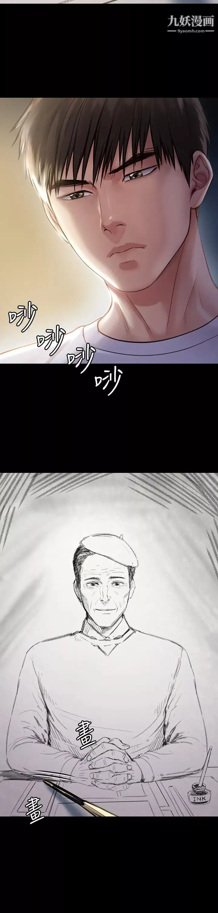 傀儡第206話-睡醒後發情的達莉