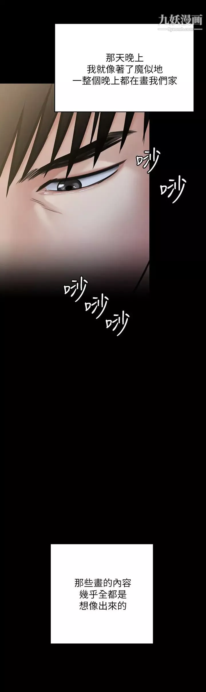傀儡第206話-睡醒後發情的達莉
