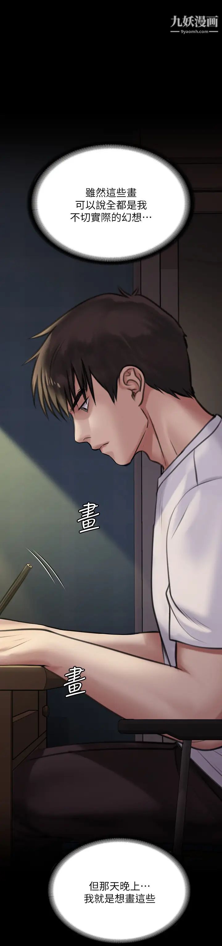 傀儡第206話-睡醒後發情的達莉