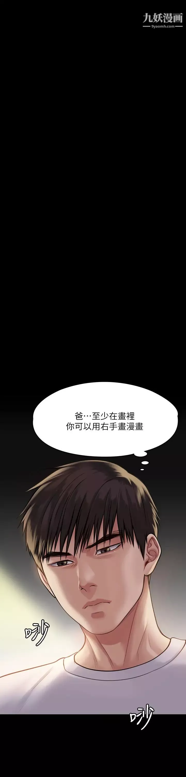傀儡-第206话-睡醒后发情的达莉 - 图片 42