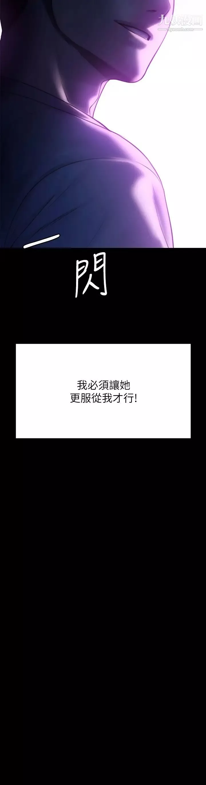 傀儡-第207话-大雨中的激情野战 - 图片 3