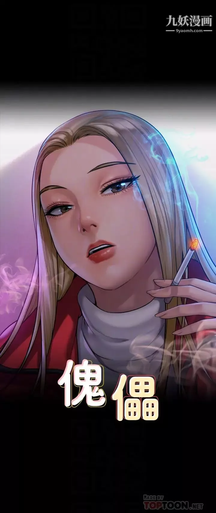 傀儡-第207话-大雨中的激情野战 - 图片 4