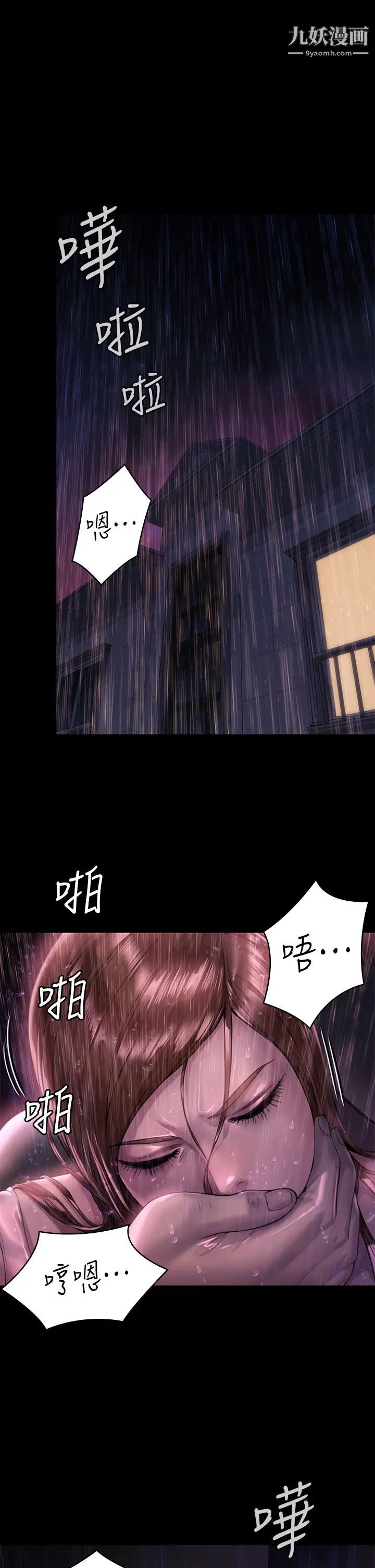 傀儡第207話-大雨中的激情野戰