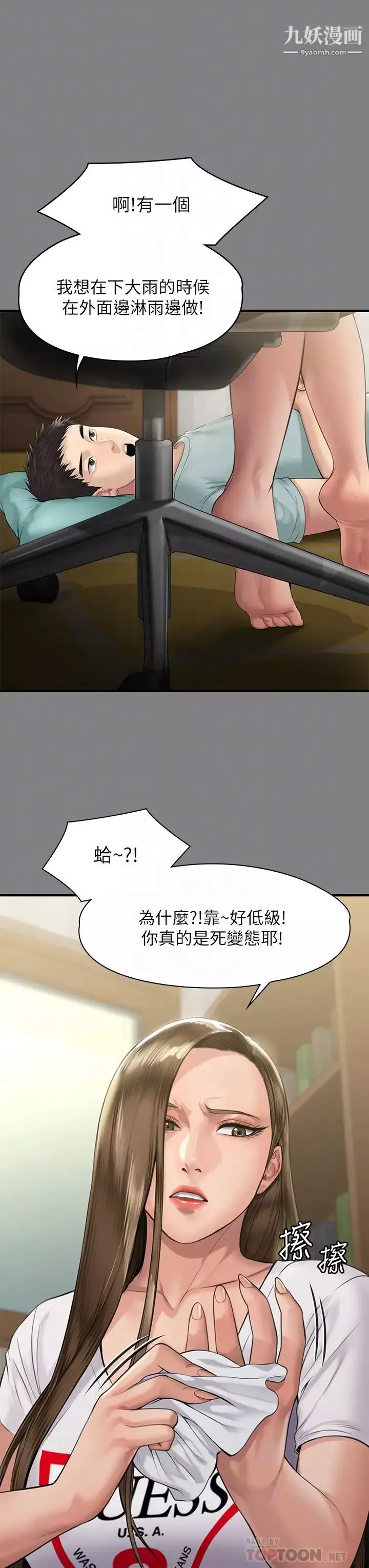 傀儡第207話-大雨中的激情野戰