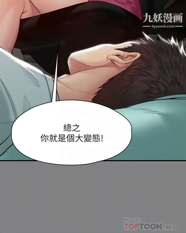 傀儡第207话-大雨中的激情野战