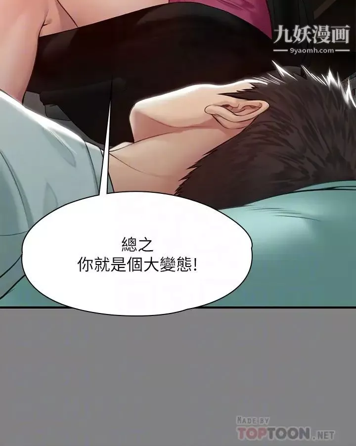 傀儡-第207话-大雨中的激情野战 - 图片 14
