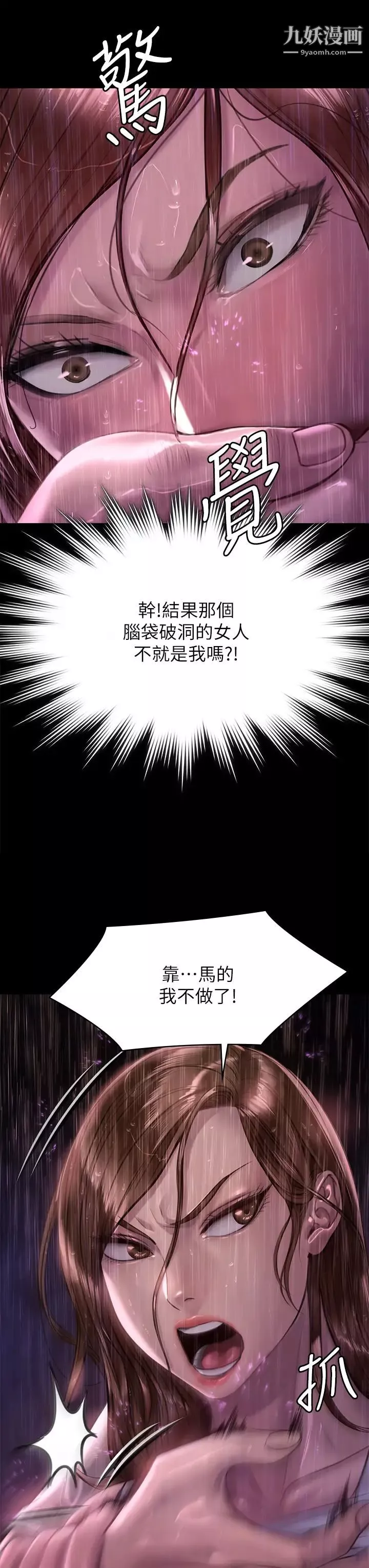 傀儡-第207话-大雨中的激情野战 - 图片 17