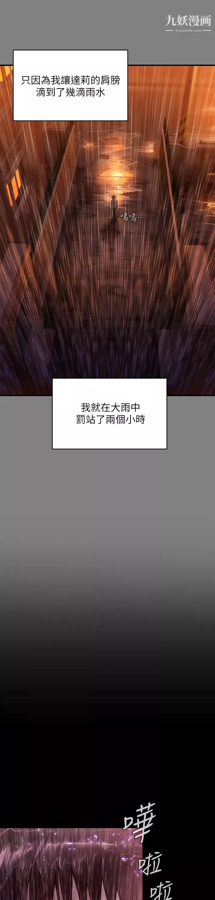 傀儡第207話-大雨中的激情野戰