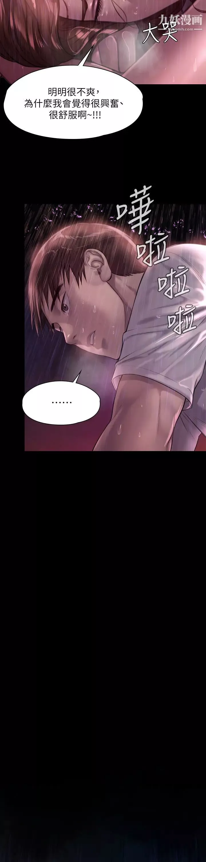 傀儡第207話-大雨中的激情野戰