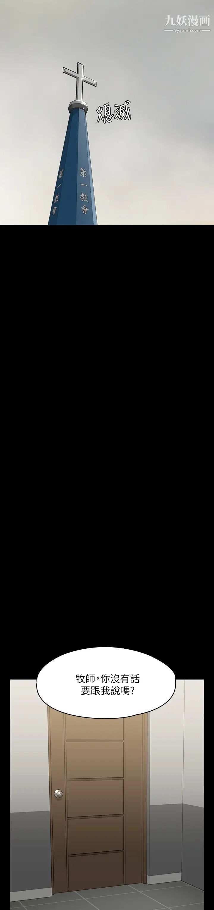 傀儡第207话-大雨中的激情野战