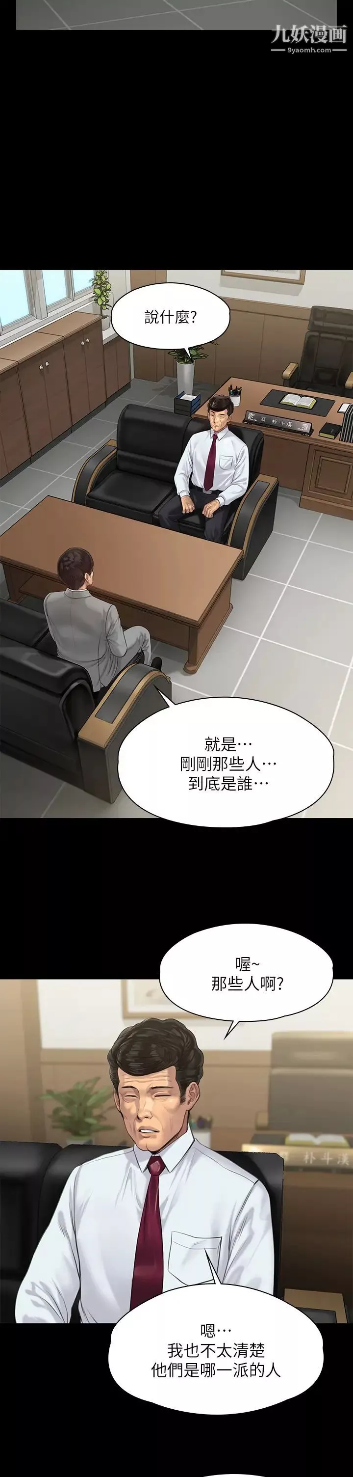 傀儡第207話-大雨中的激情野戰