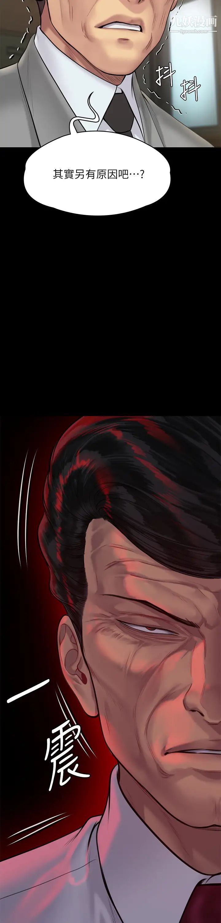 傀儡第207話-大雨中的激情野戰