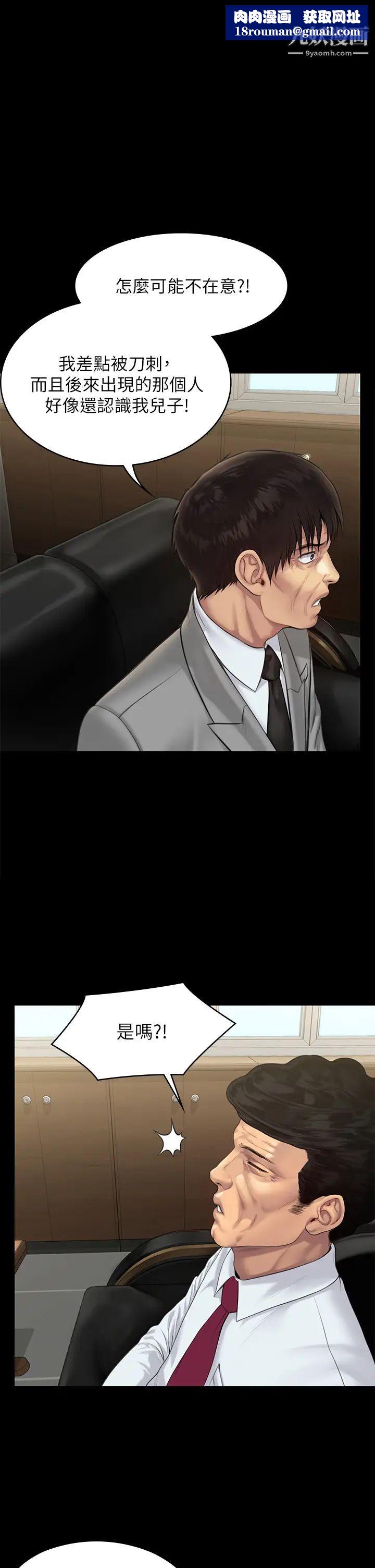 傀儡第208話-臭洋婊，爽嗎?