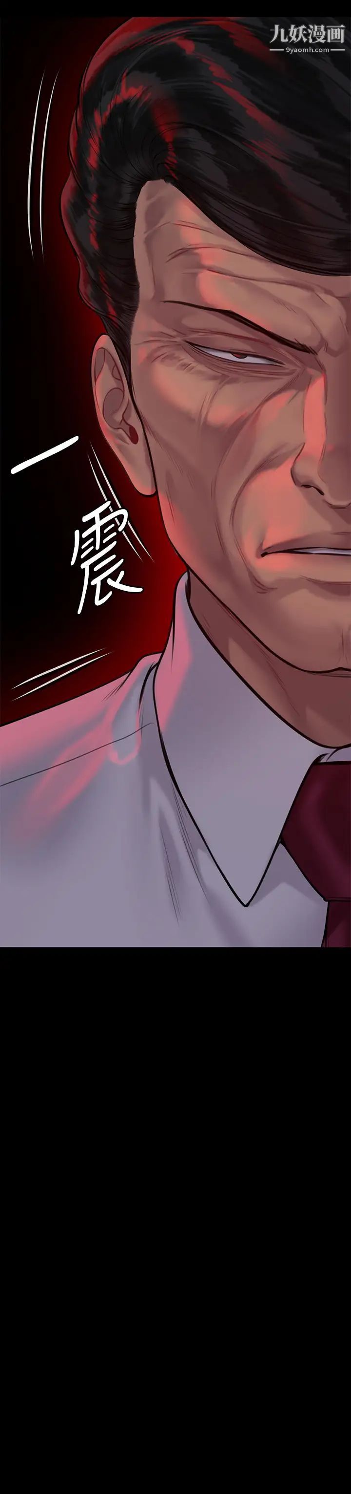 傀儡第208话-臭洋婊,爽吗?