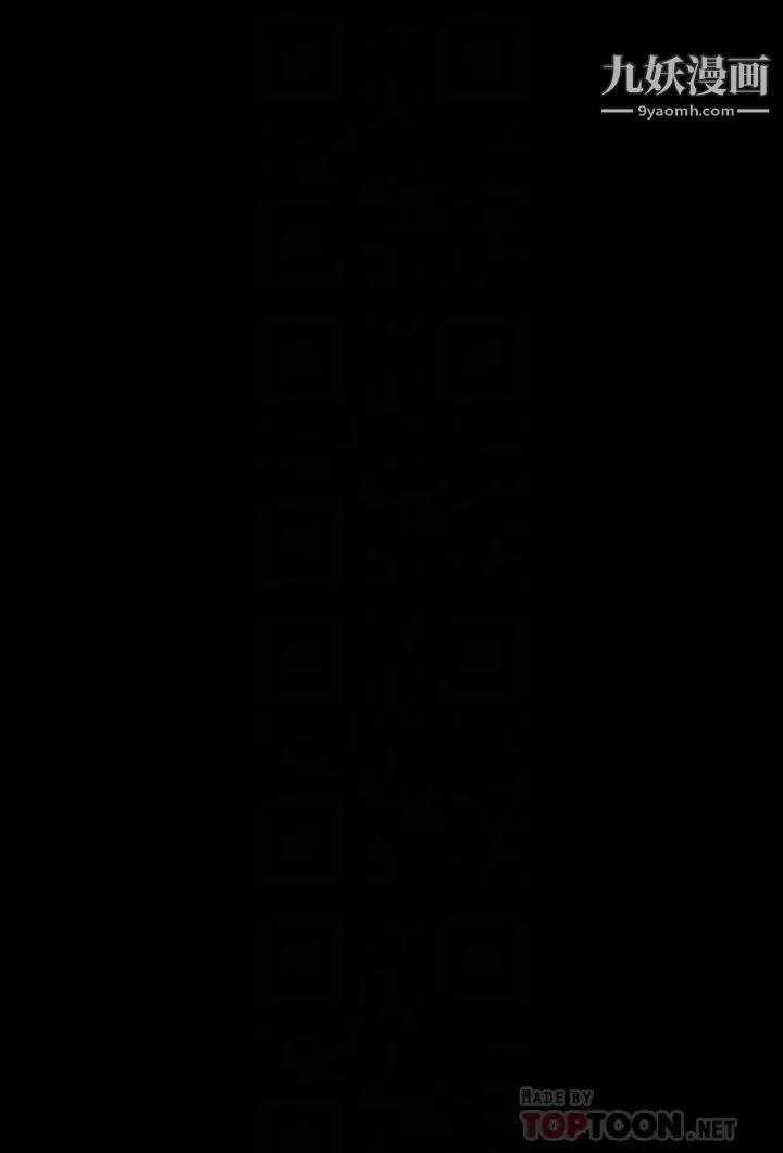 傀儡第208话-臭洋婊,爽吗?