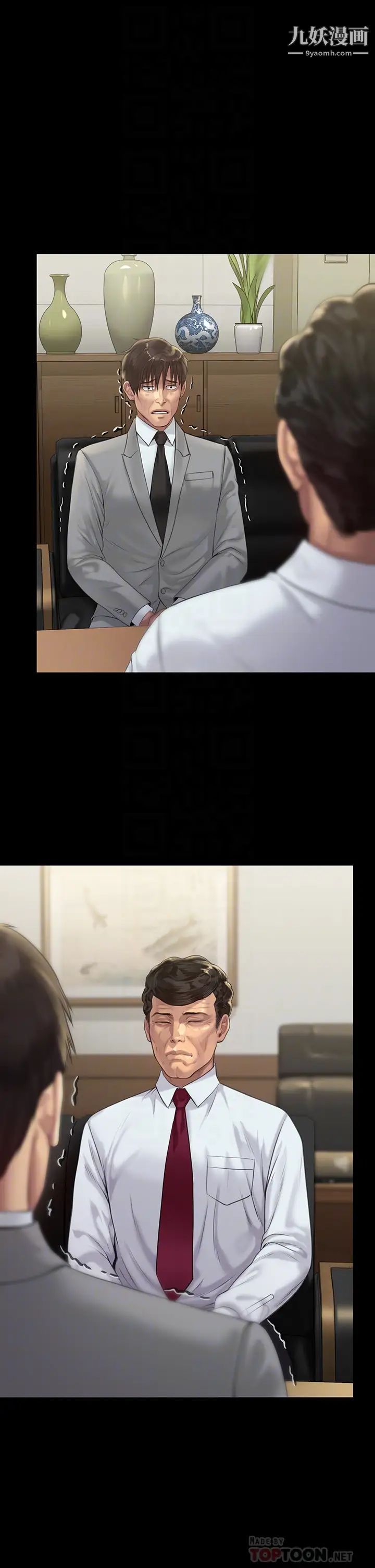 傀儡第208話-臭洋婊，爽嗎?