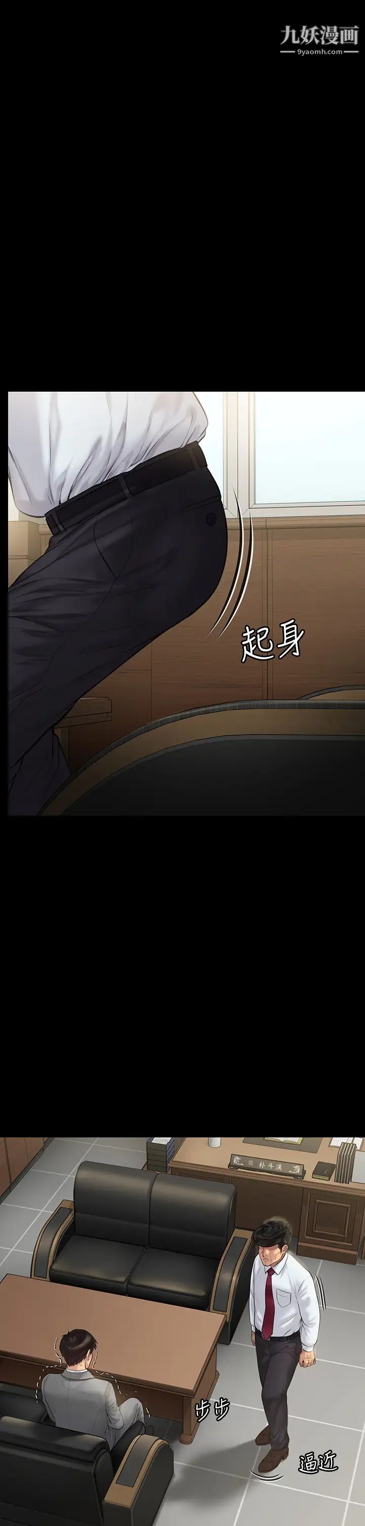 傀儡第208話-臭洋婊，爽嗎?