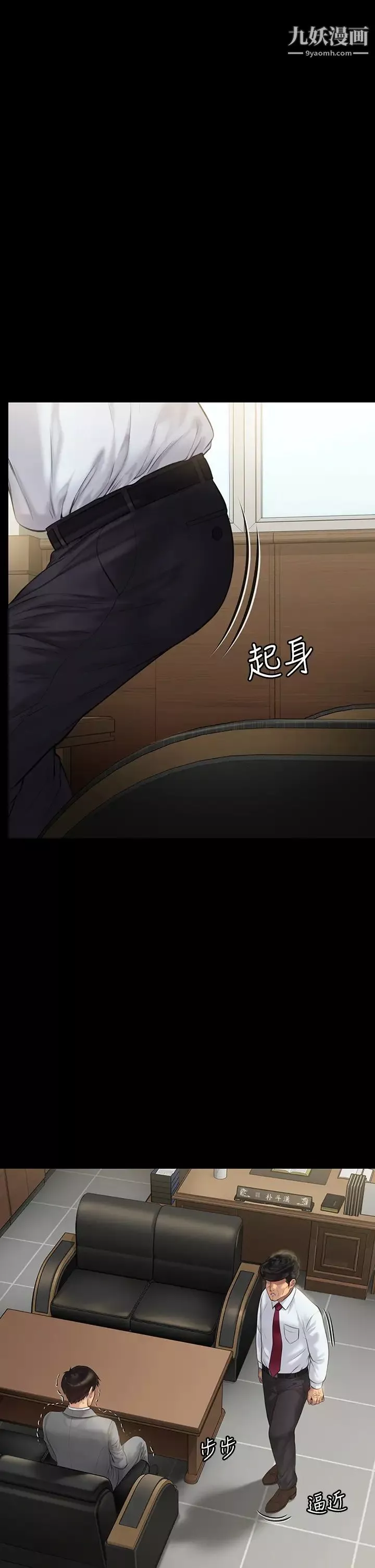 傀儡第208話-臭洋婊，爽嗎?