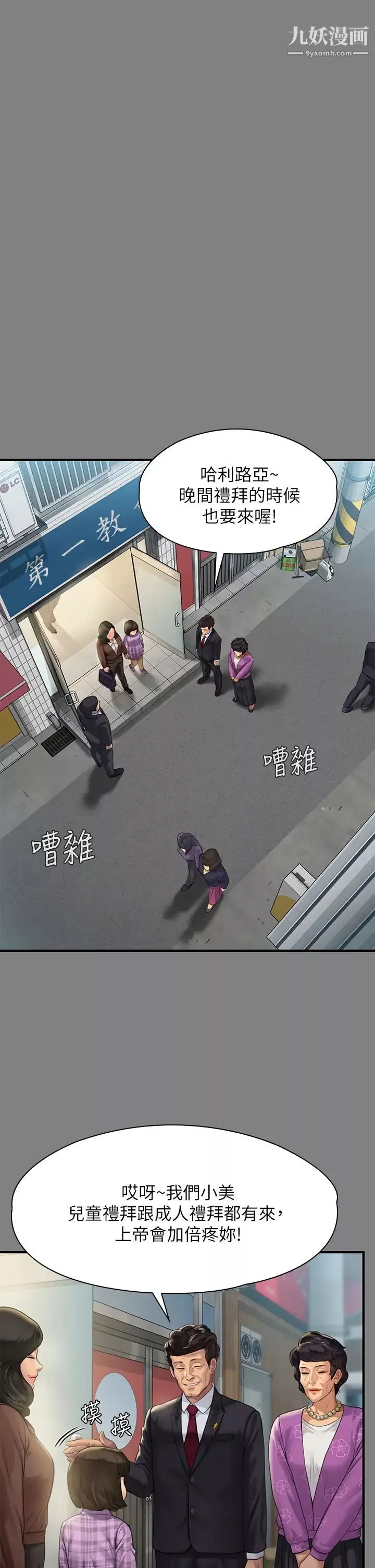 傀儡-第208话-臭洋婊，爽吗? - 图片 19