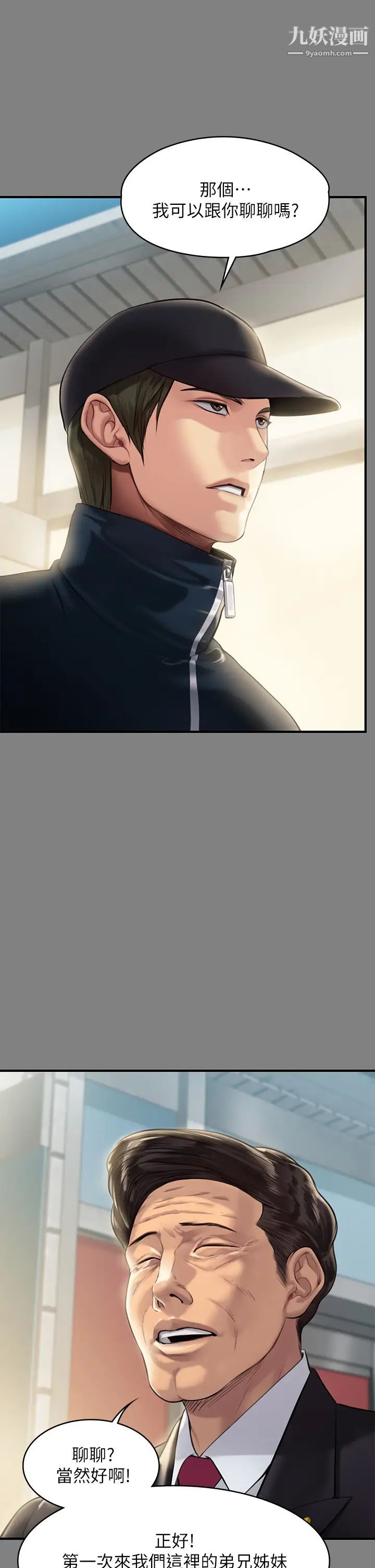 傀儡第208话-臭洋婊,爽吗?