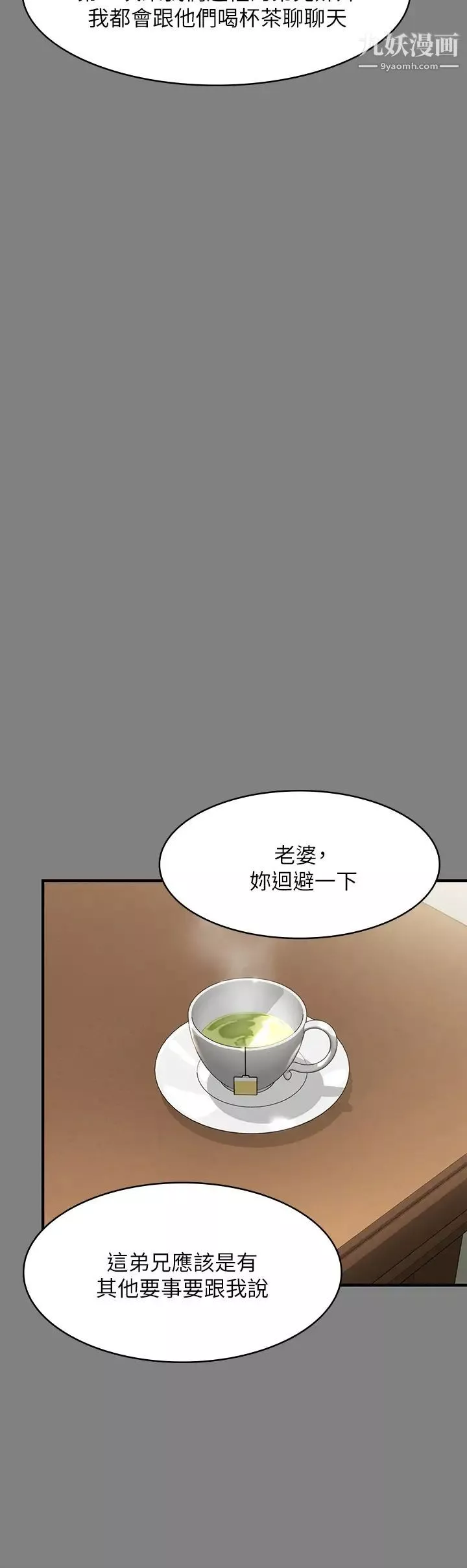傀儡-第208话-臭洋婊，爽吗? - 图片 23