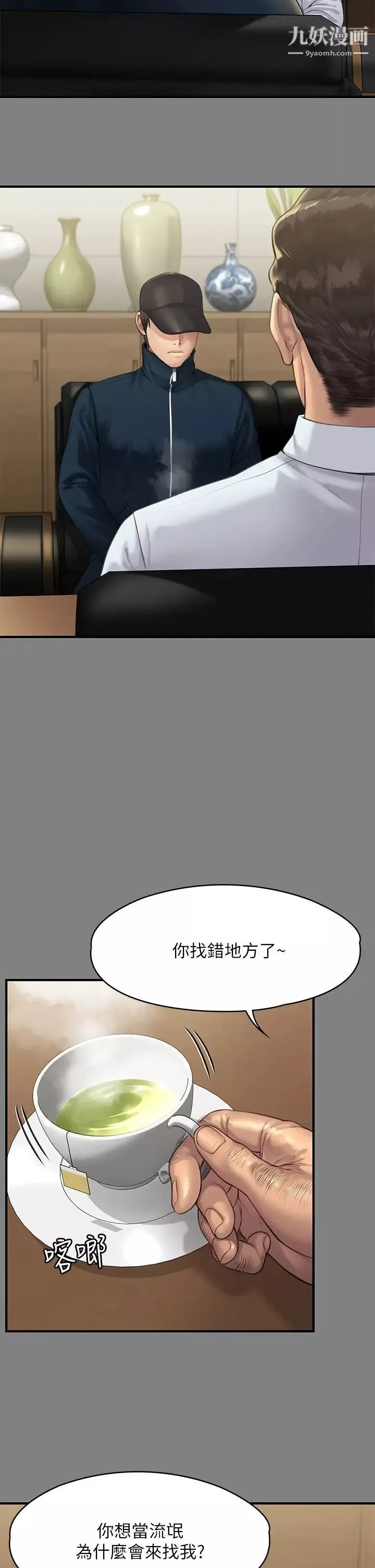 傀儡-第208话-臭洋婊，爽吗? - 图片 25