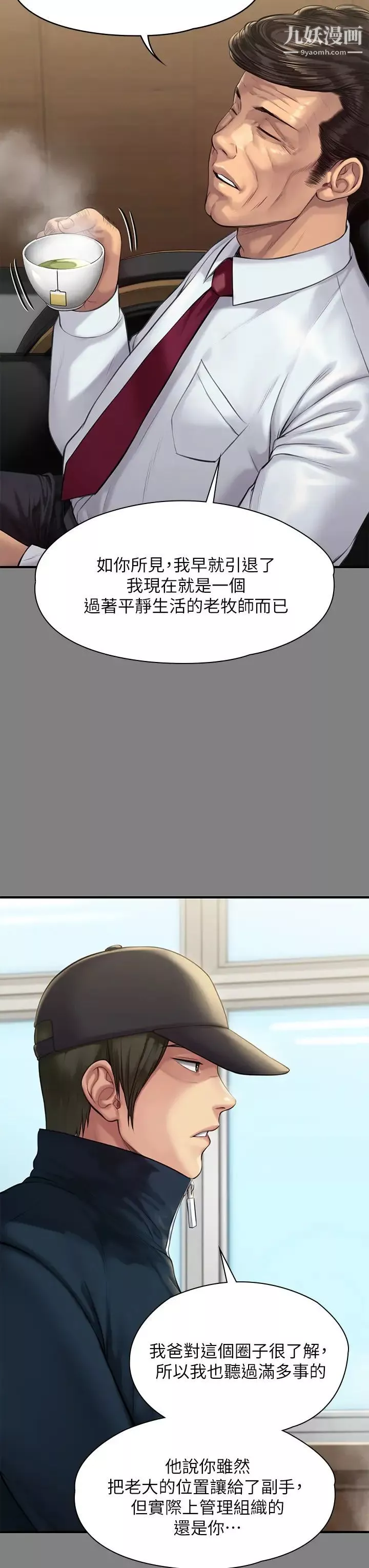 傀儡-第208话-臭洋婊，爽吗? - 图片 26
