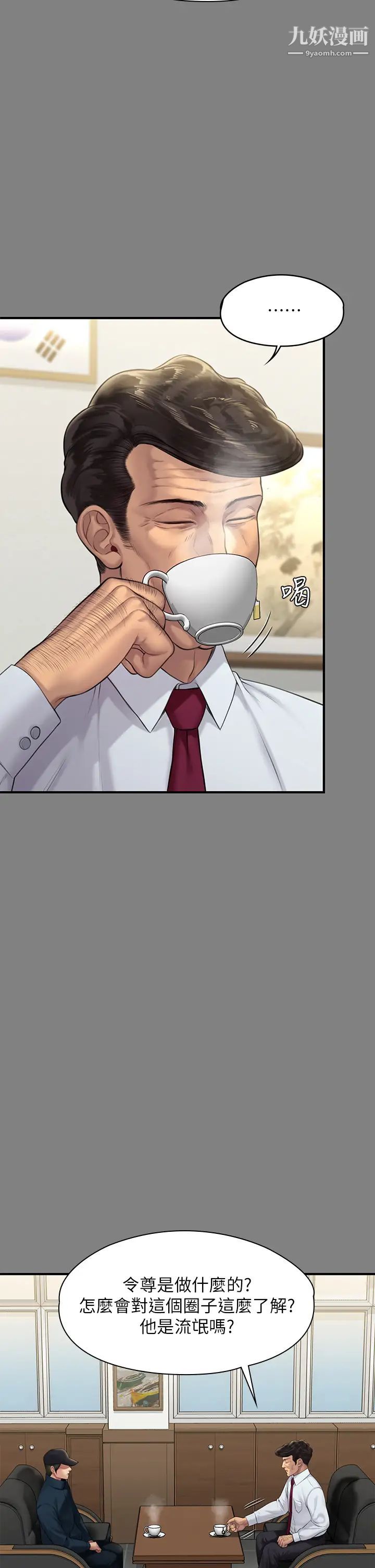 傀儡第208话-臭洋婊,爽吗?