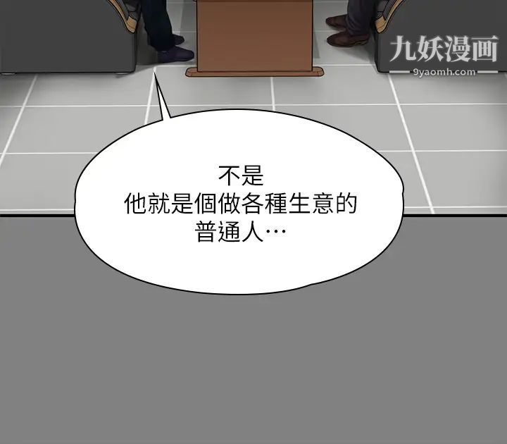 傀儡第208话-臭洋婊,爽吗?