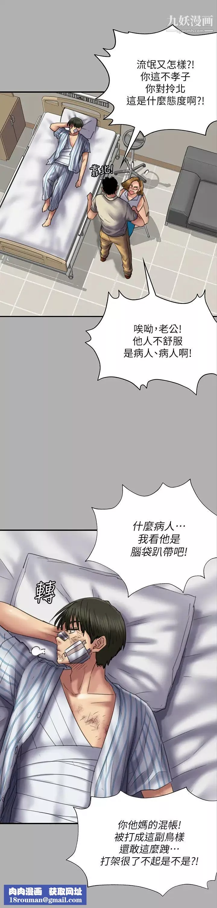 傀儡-第208话-臭洋婊，爽吗? - 图片 30
