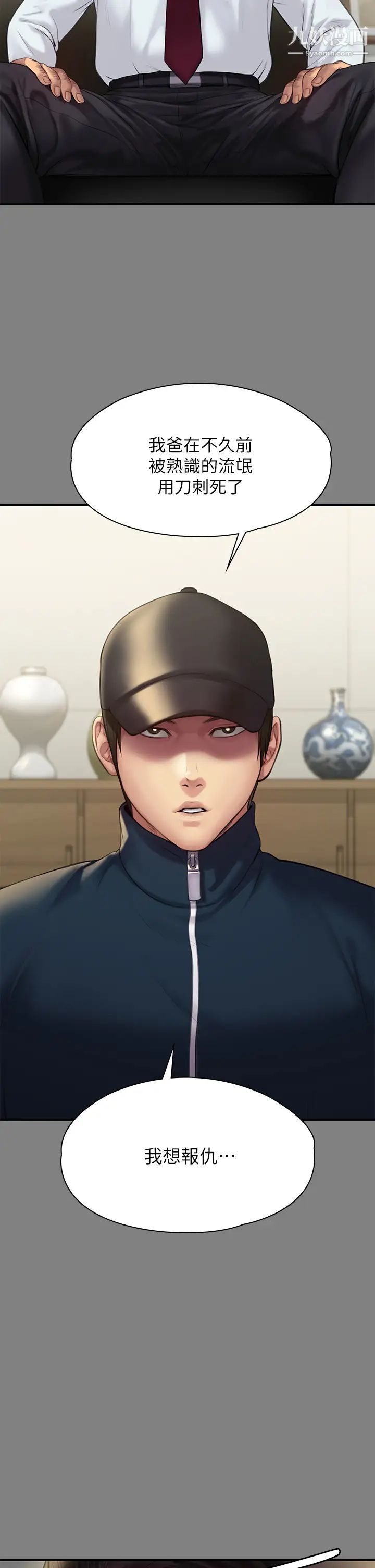 傀儡第208話-臭洋婊，爽嗎?