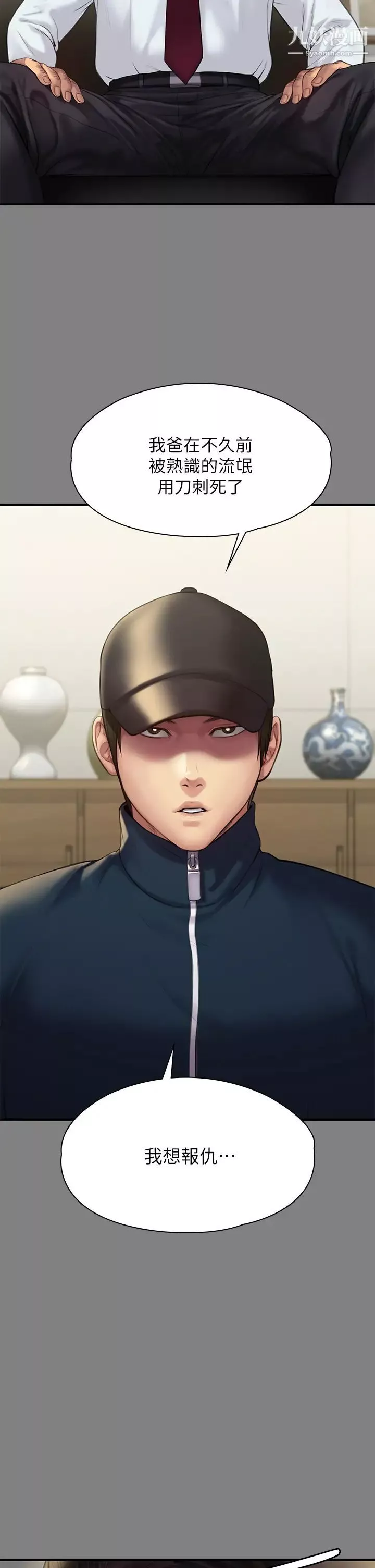 傀儡第208話-臭洋婊，爽嗎?