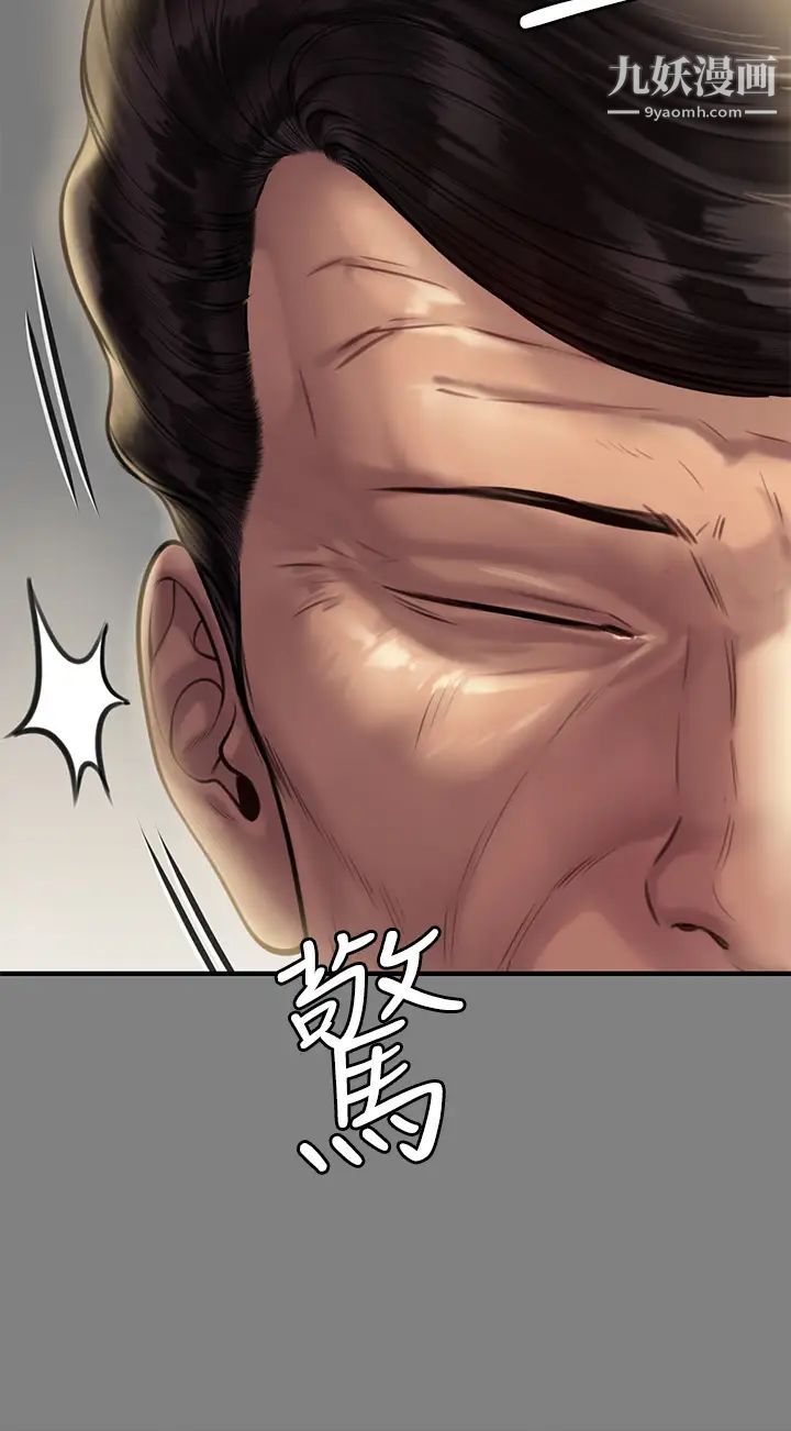 傀儡第208話-臭洋婊，爽嗎?