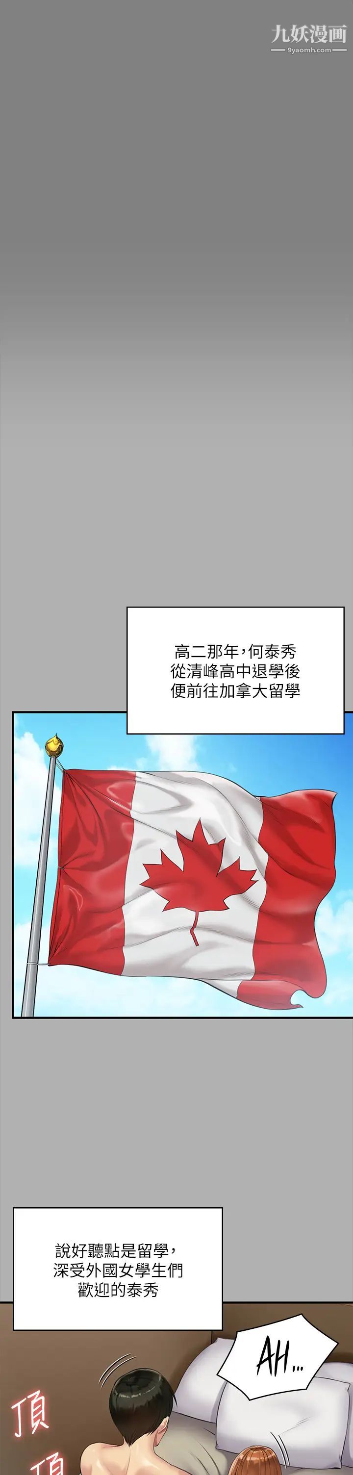 傀儡第208話-臭洋婊，爽嗎?