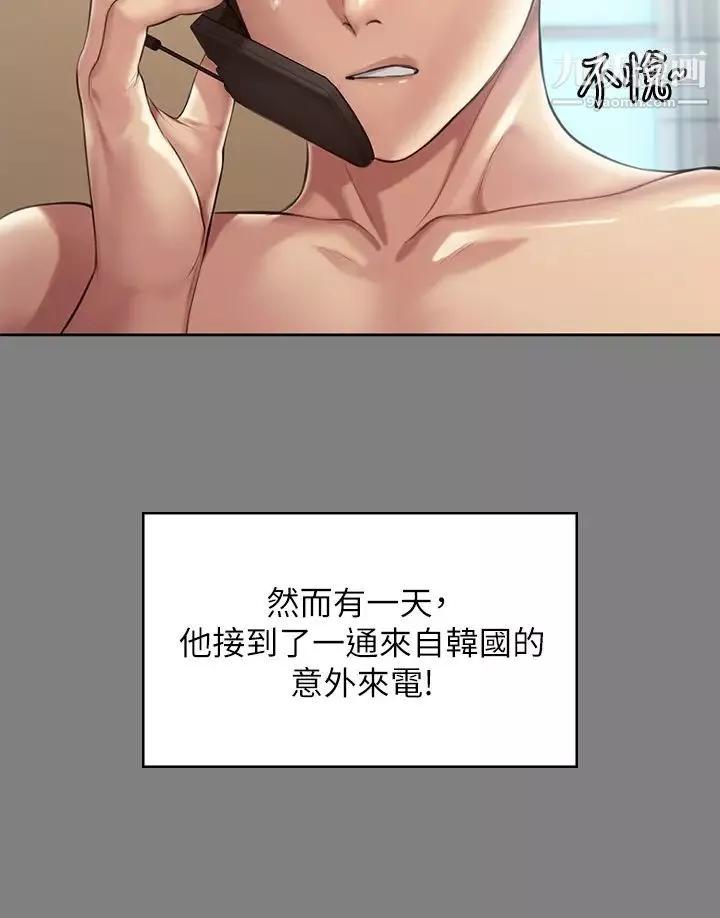 傀儡第208話-臭洋婊，爽嗎?