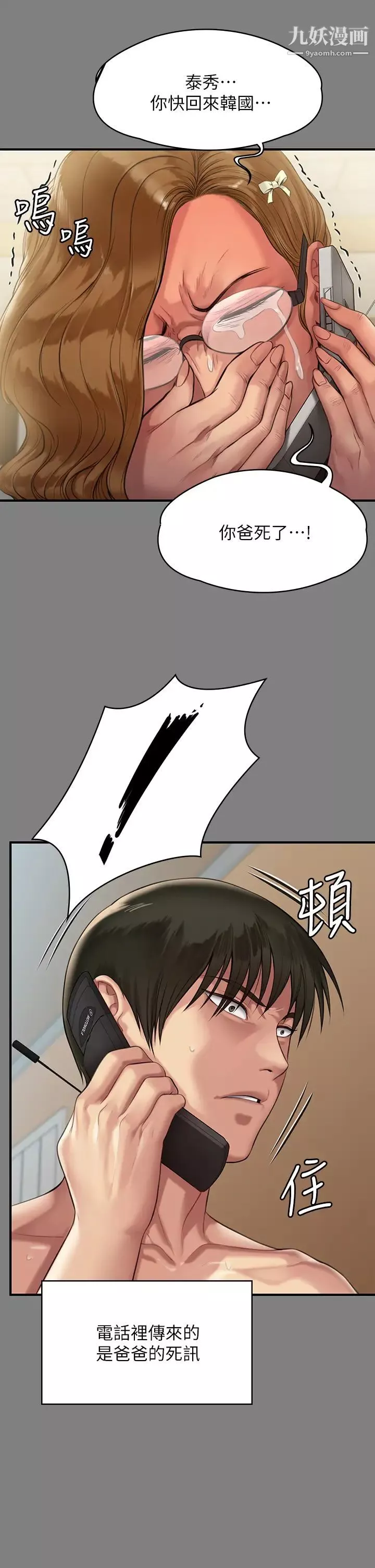 傀儡-第208话-臭洋婊，爽吗? - 图片 39