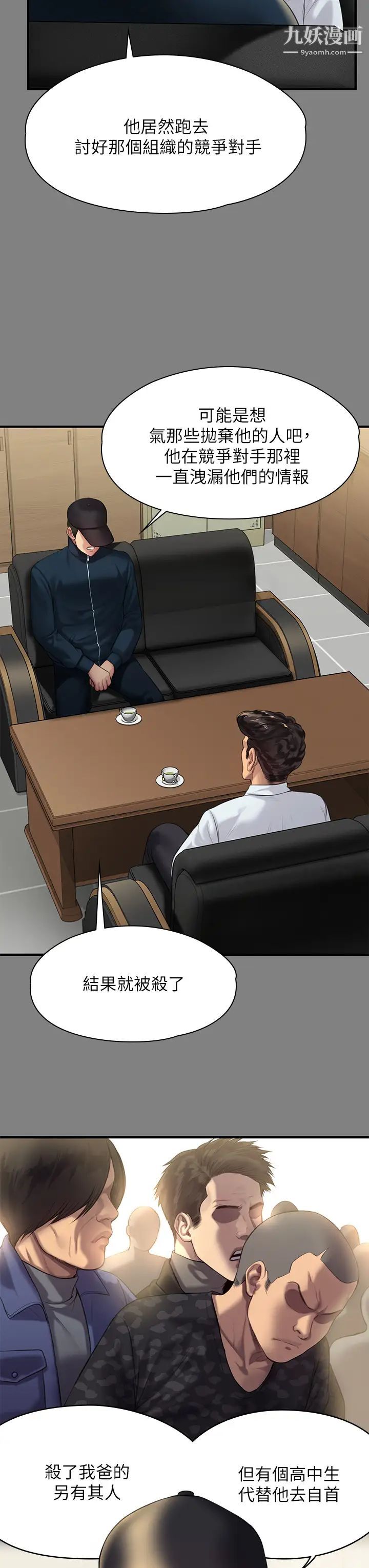 傀儡第208话-臭洋婊,爽吗?