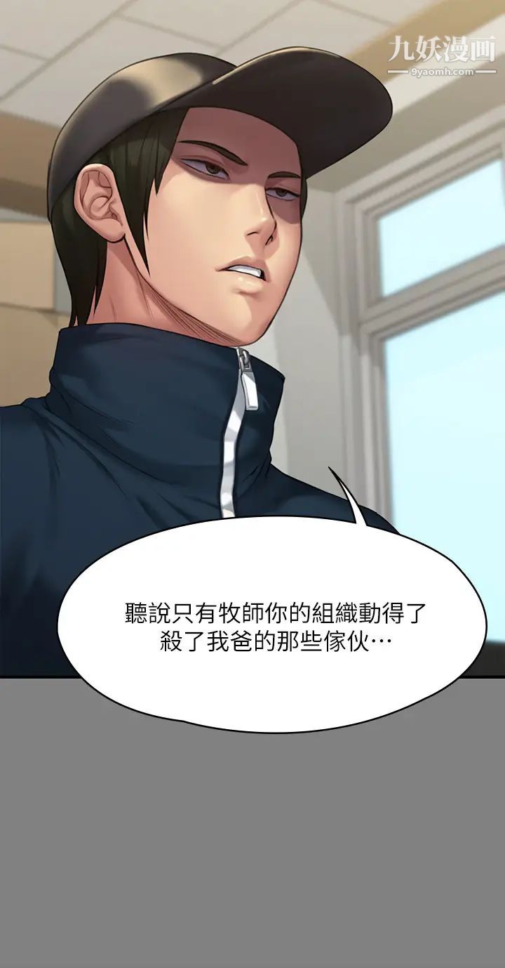 傀儡第208話-臭洋婊，爽嗎?