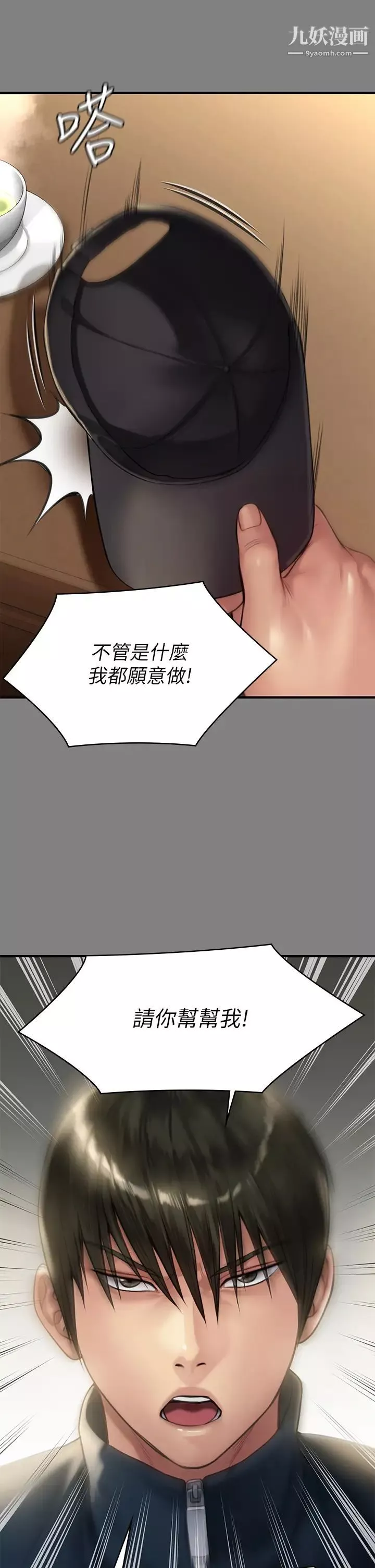 傀儡-第208话-臭洋婊，爽吗? - 图片 49