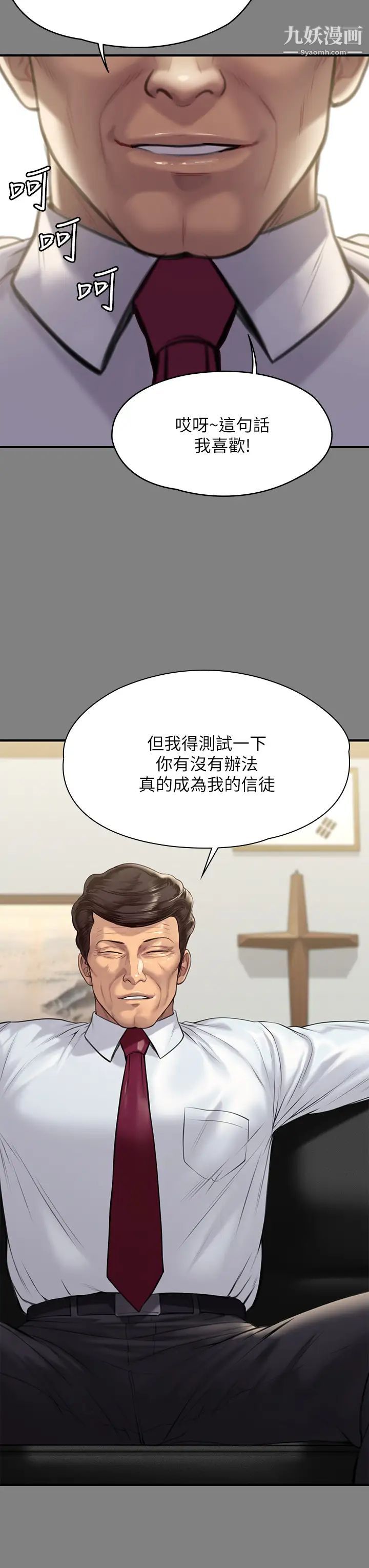 傀儡第208話-臭洋婊，爽嗎?