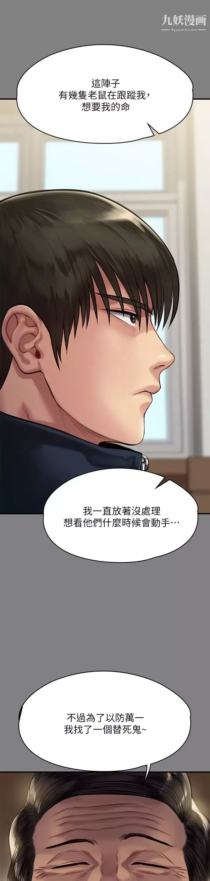 傀儡第208話-臭洋婊，爽嗎?