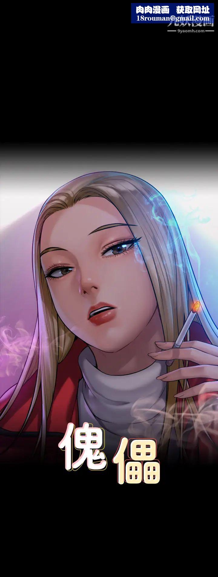 傀儡第209话-我要看你们3P