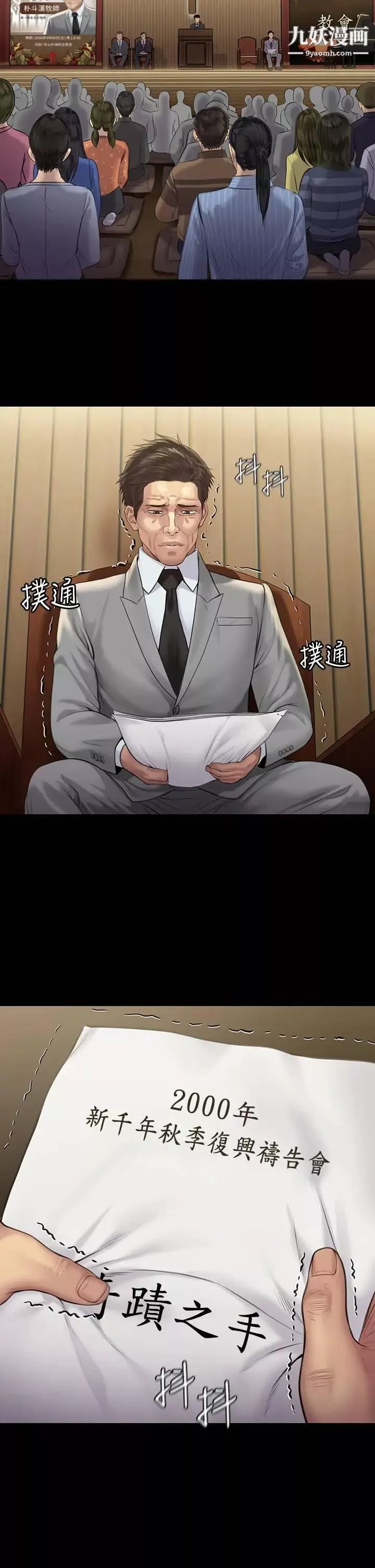 傀儡第209話-我要看你們3P
